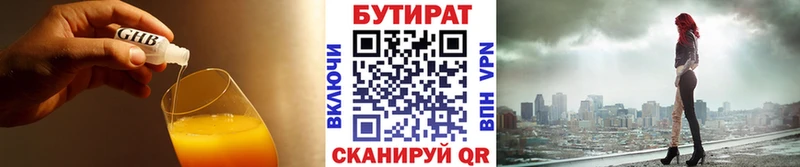 Бутират BDO  darknet как зайти  Грозный 