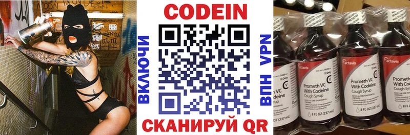 где купить наркоту  Грозный  Кодеиновый сироп Lean Purple Drank 
