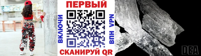 MEGA ТОР  Грозный  Первитин винт 